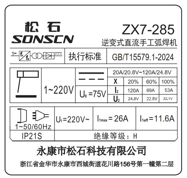 ZX7-285-cs.jpg